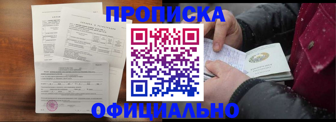 миграционный учет в Шилке