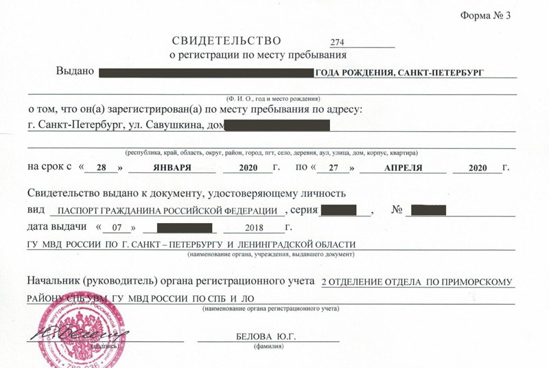 временная регистрация в Шилке временная регистрация в Шилке